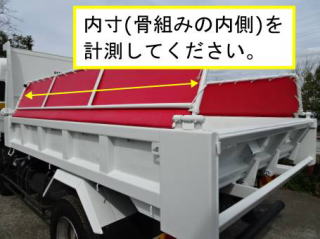 コボレーン寸法