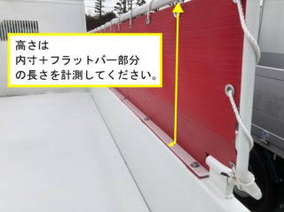 コボレーン寸法