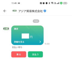 請求
