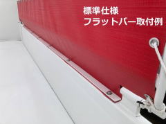 コボレーンシート取付例